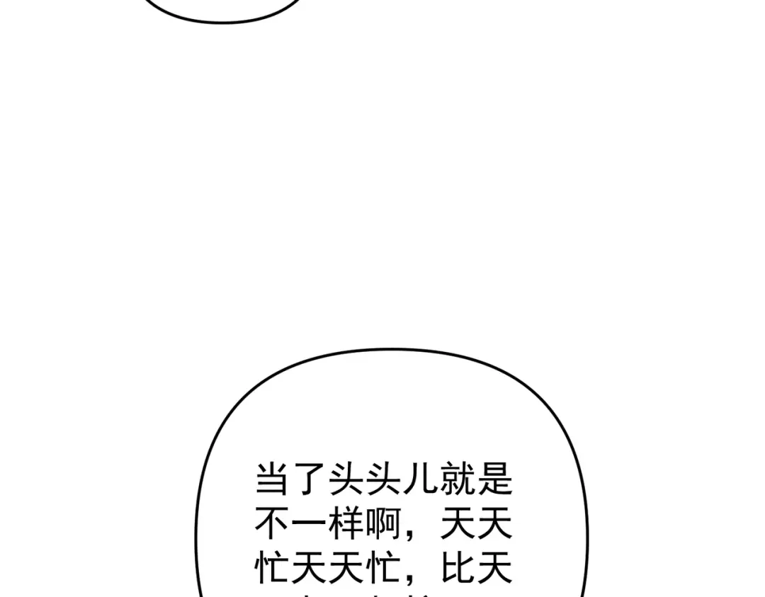 《第二次心跳》第一季完结篇 真正的赛场 第87页