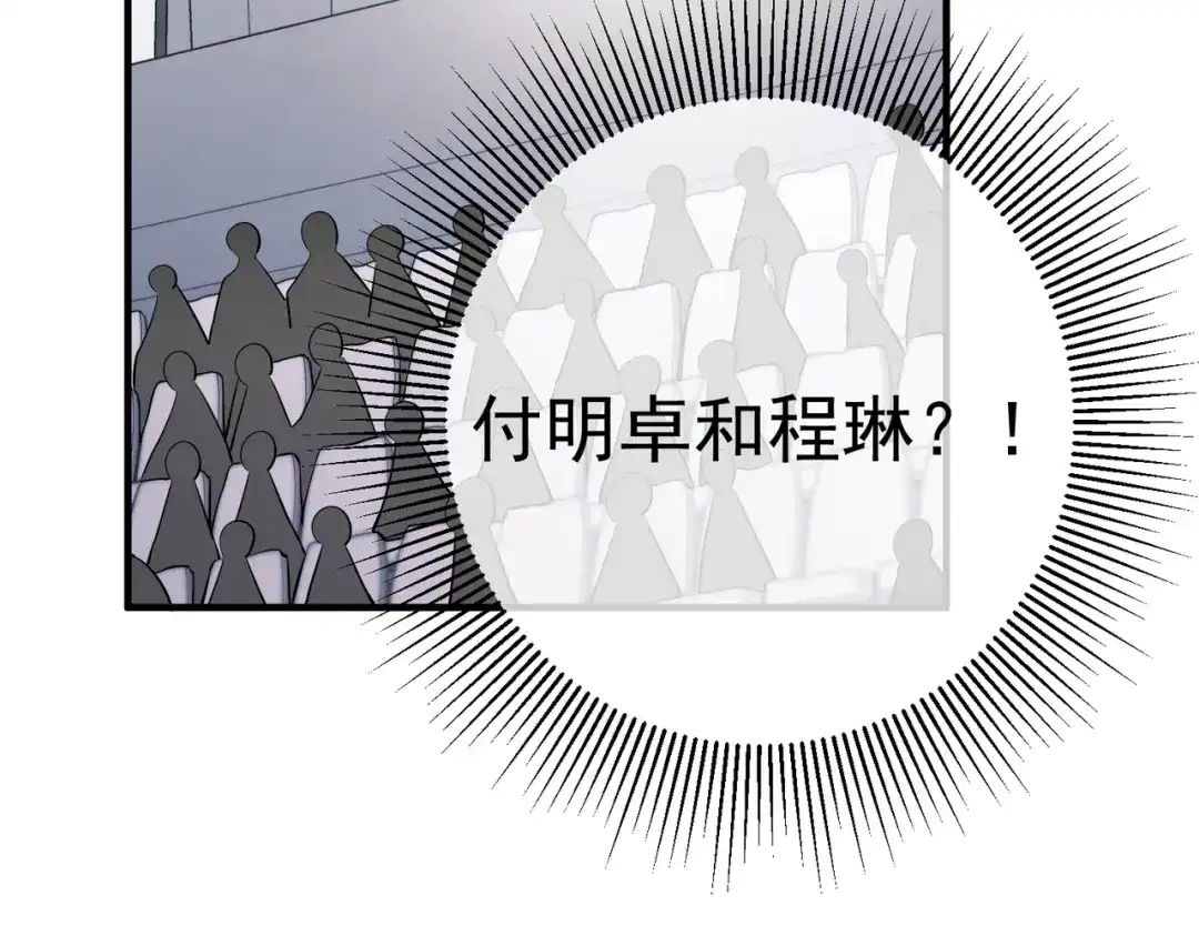 《第二次心跳》第一季完结篇 真正的赛场 第21页