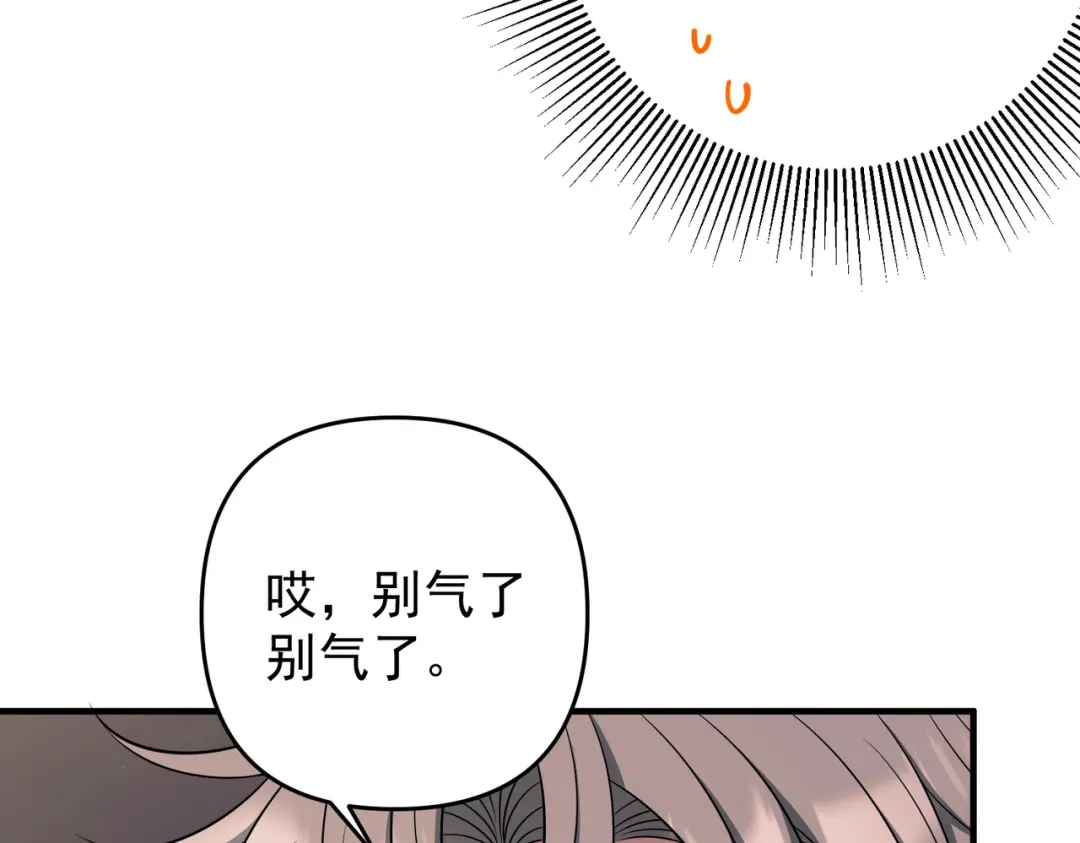 《第二次心跳》第一季完结篇 真正的赛场 第90页