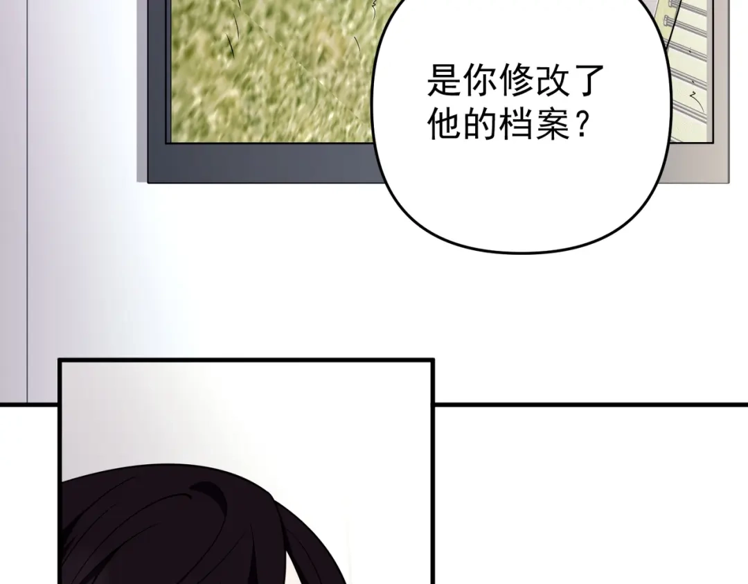 《第二次心跳》第一季完结篇 真正的赛场 第44页