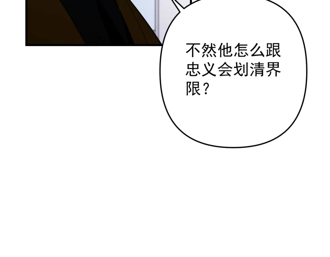 《第二次心跳》第一季完结篇 真正的赛场 第46页