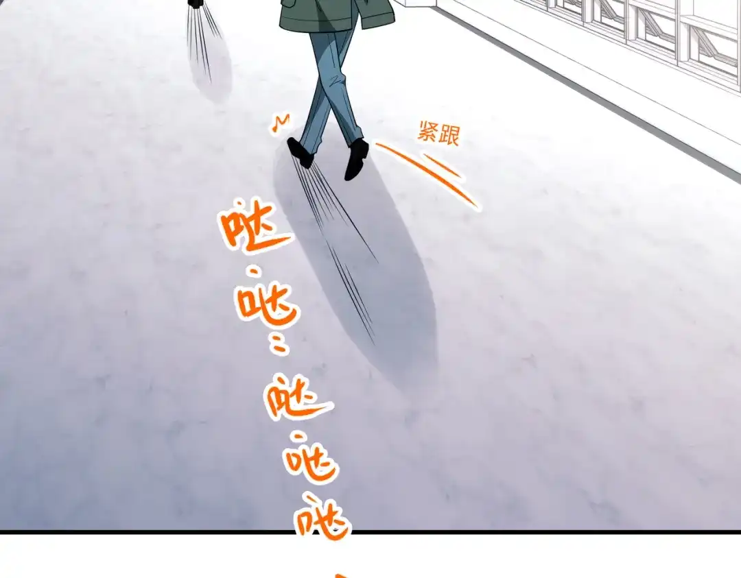 《第二次心跳》第一季完结篇 真正的赛场 第31页