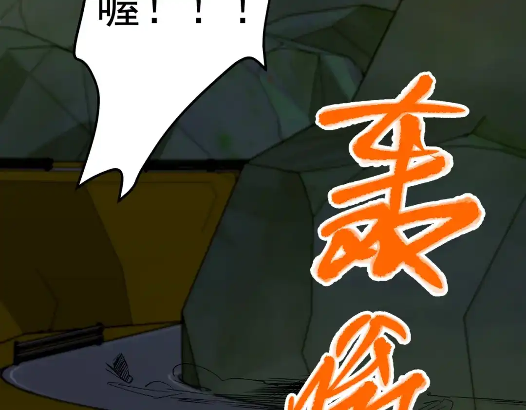 《第二次心跳》第一季完结篇 真正的赛场 第70页