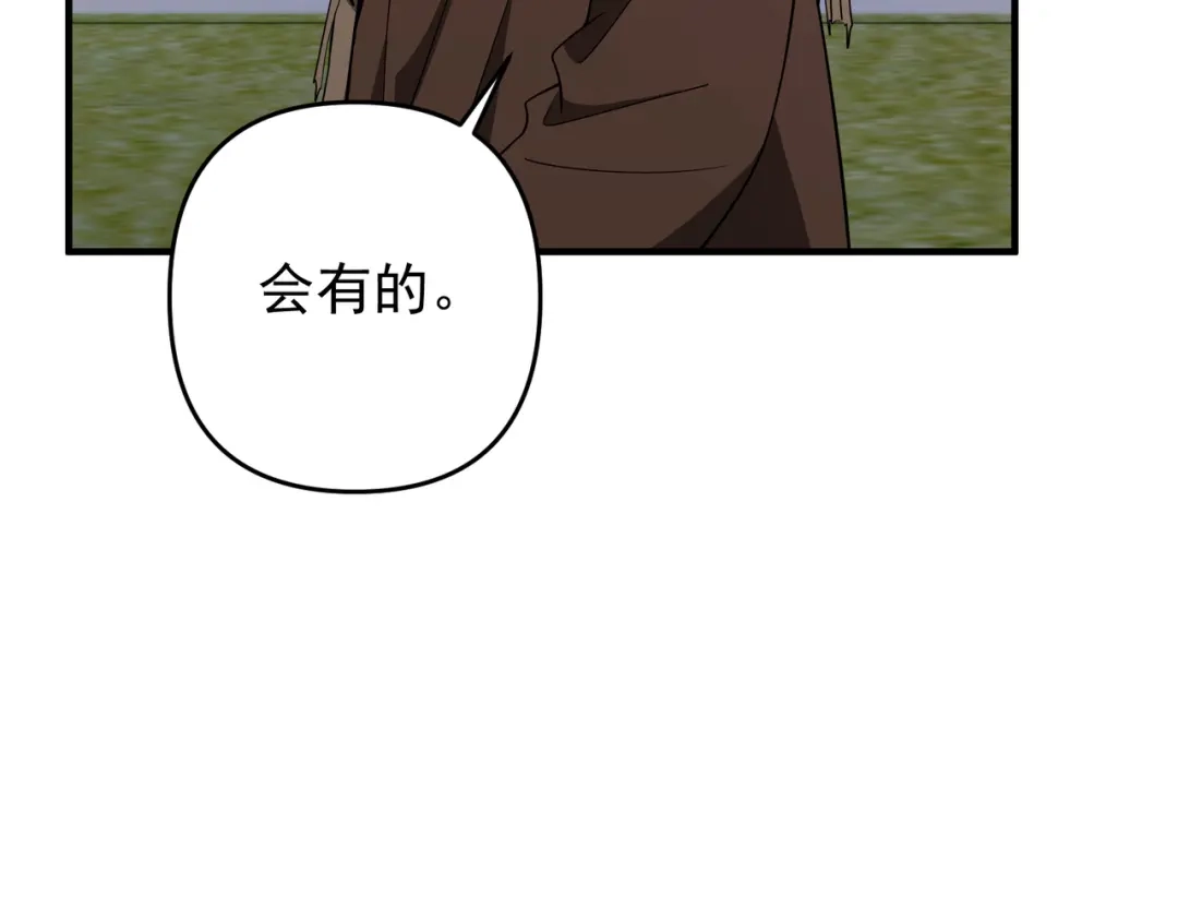 《第二次心跳》第一季完结篇 真正的赛场 第133页