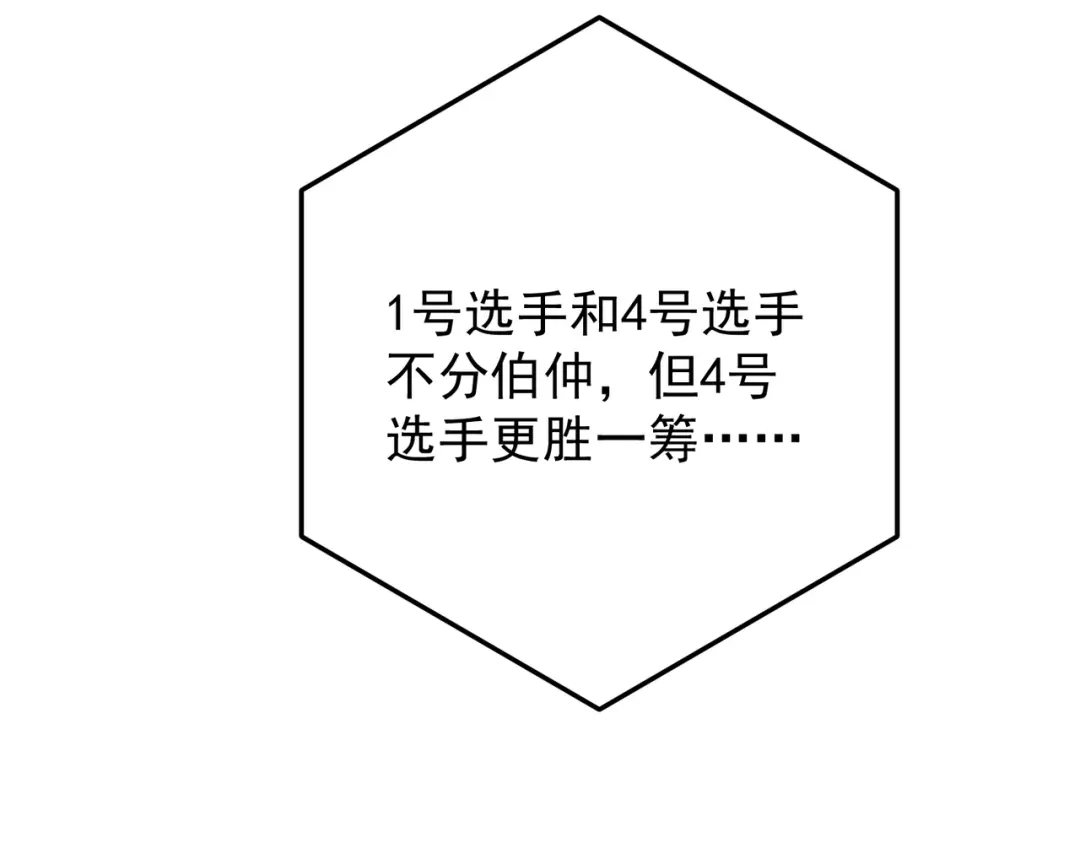 《第二次心跳》第一季完结篇 真正的赛场 第58页