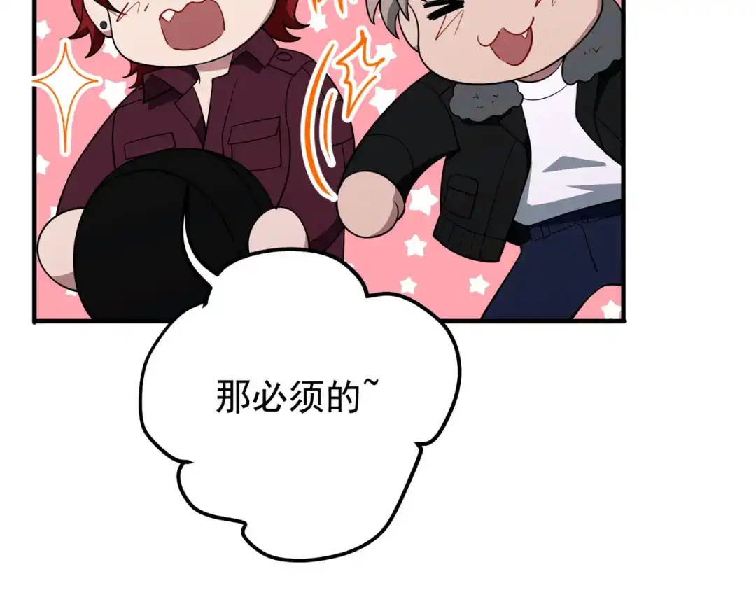 《第二次心跳》第一季完结篇 真正的赛场 第76页