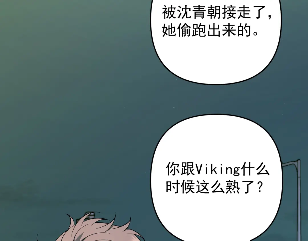《第二次心跳》第一季完结篇 真正的赛场 第122页
