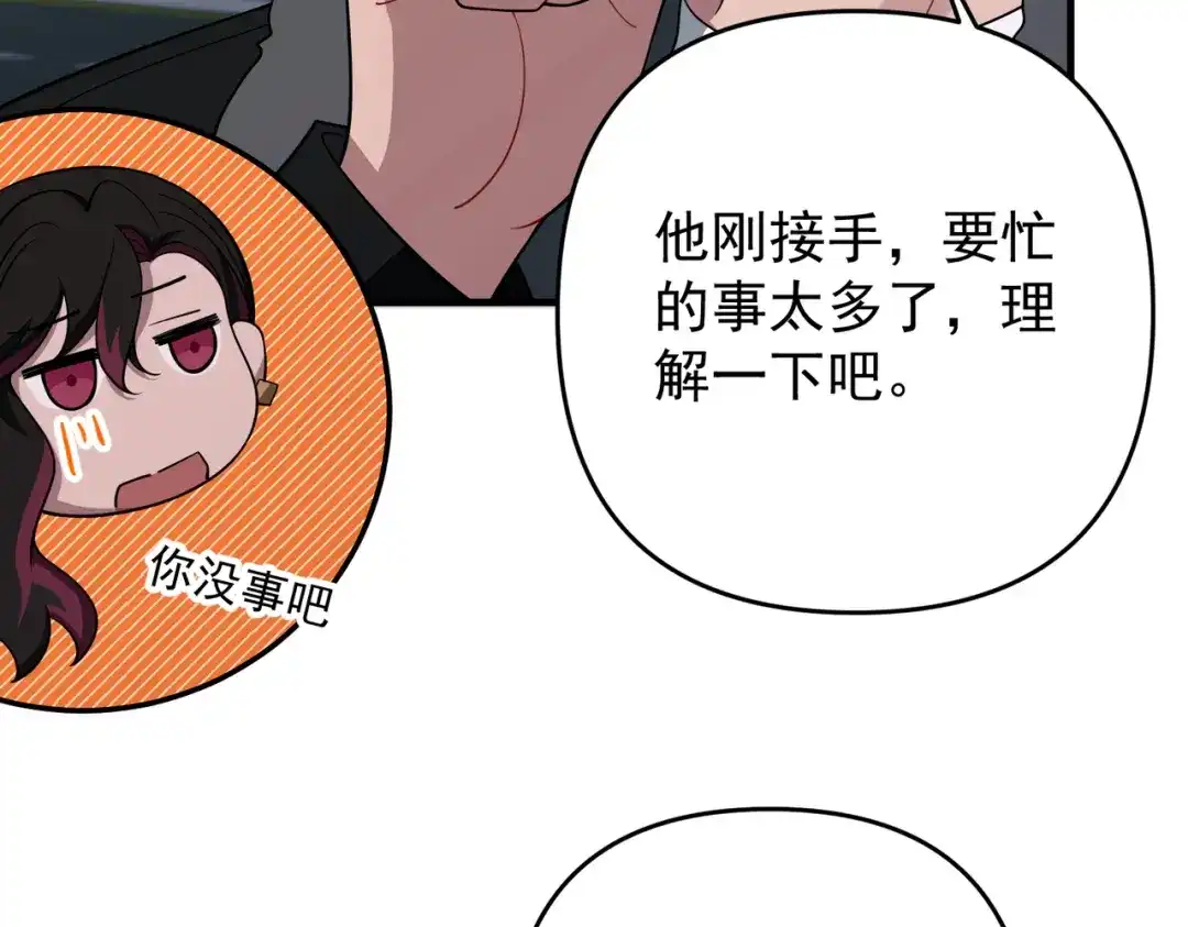 《第二次心跳》第一季完结篇 真正的赛场 第92页
