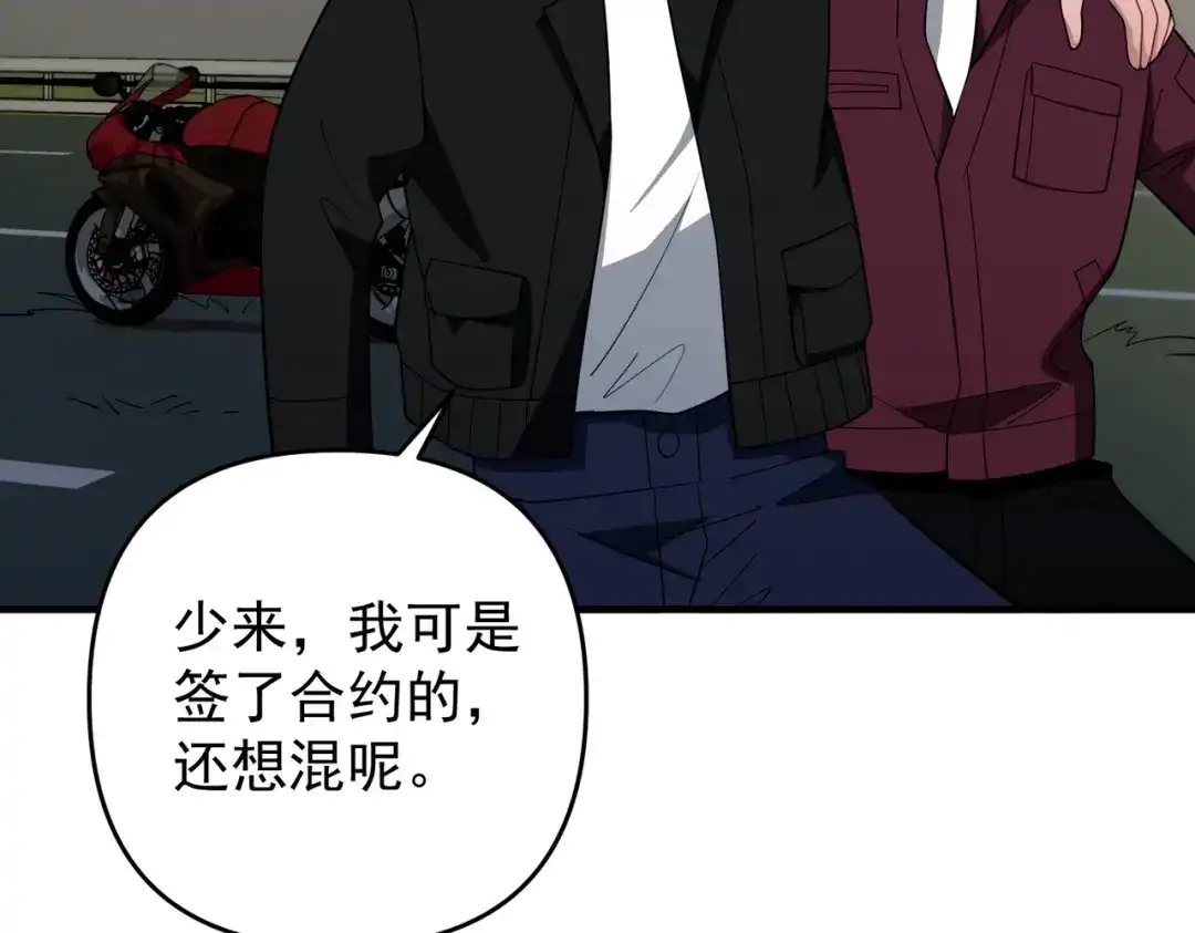 《第二次心跳》第一季完结篇 真正的赛场 第79页