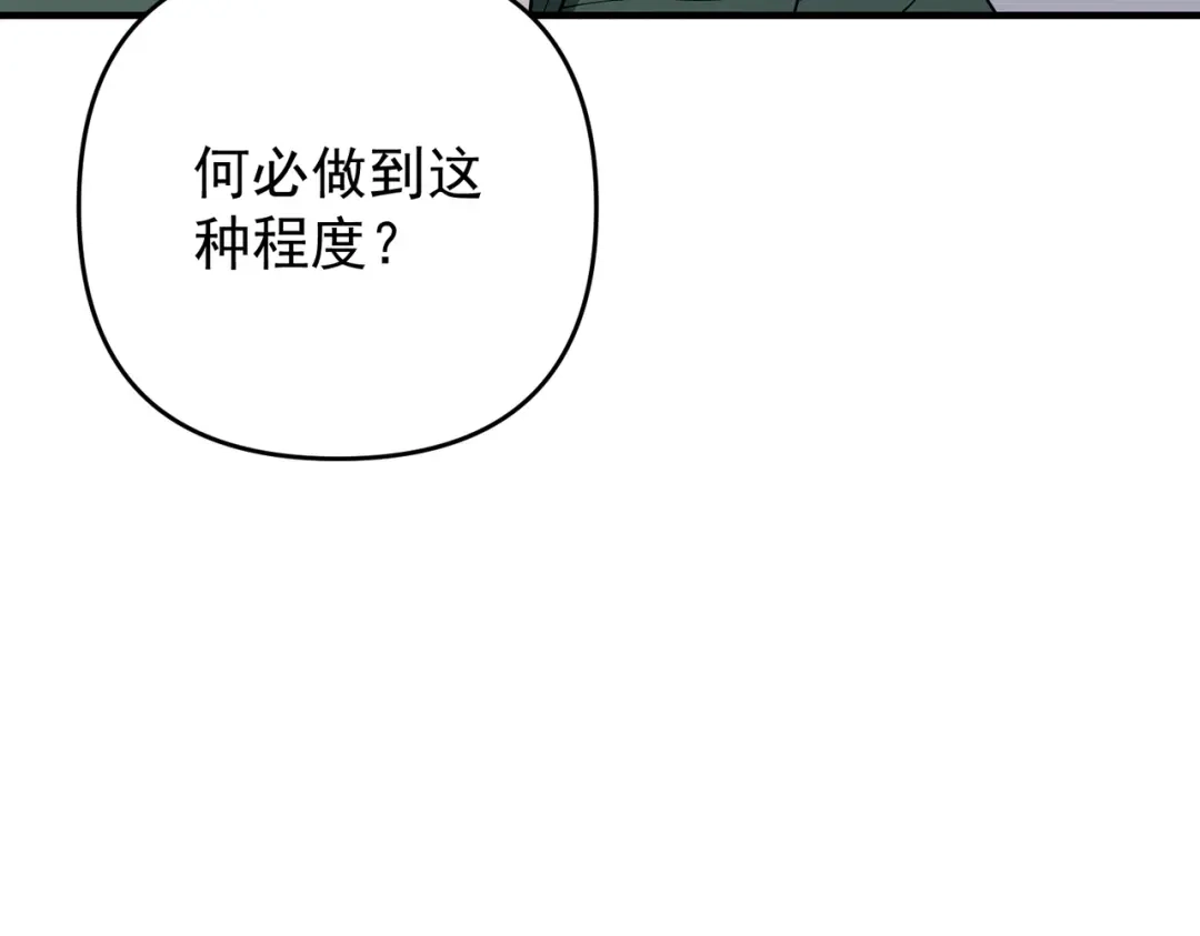 《第二次心跳》第一季完结篇 真正的赛场 第37页