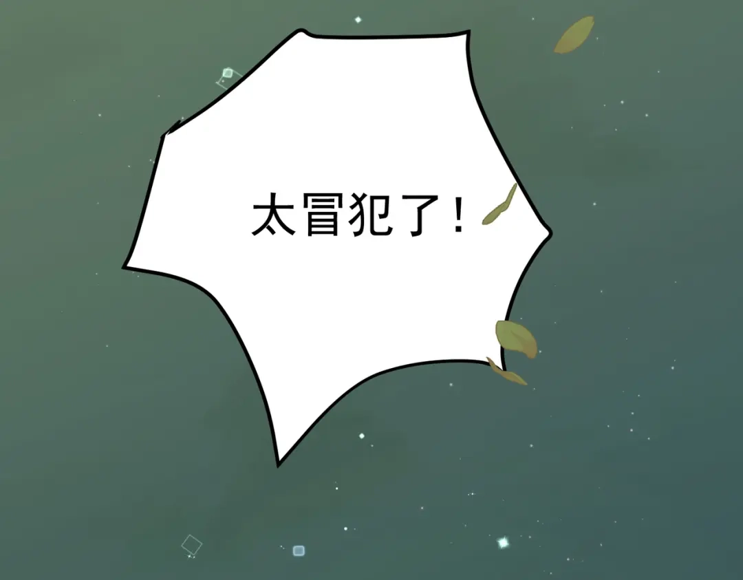 《第二次心跳》第一季完结篇 真正的赛场 第147页
