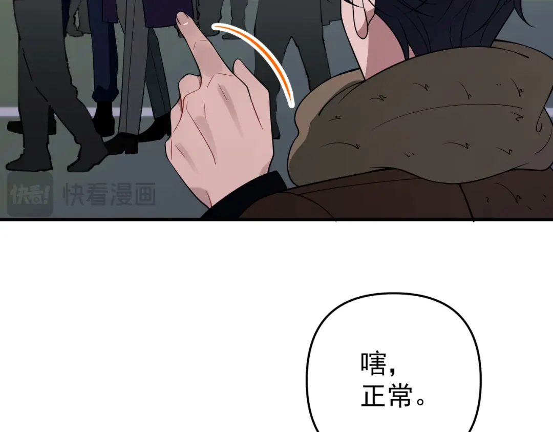 《第二次心跳》第一季完结篇 真正的赛场 第138页