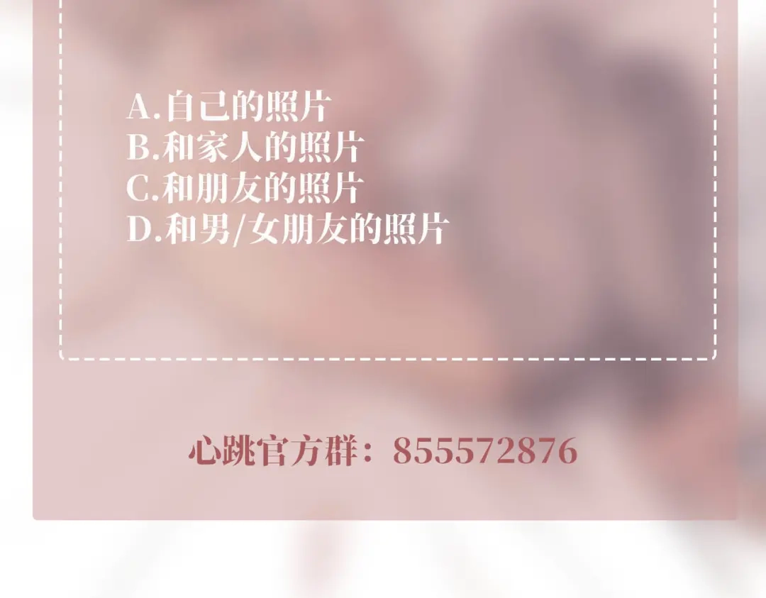 《第二次心跳》第6话 你给我等着！ 第195页