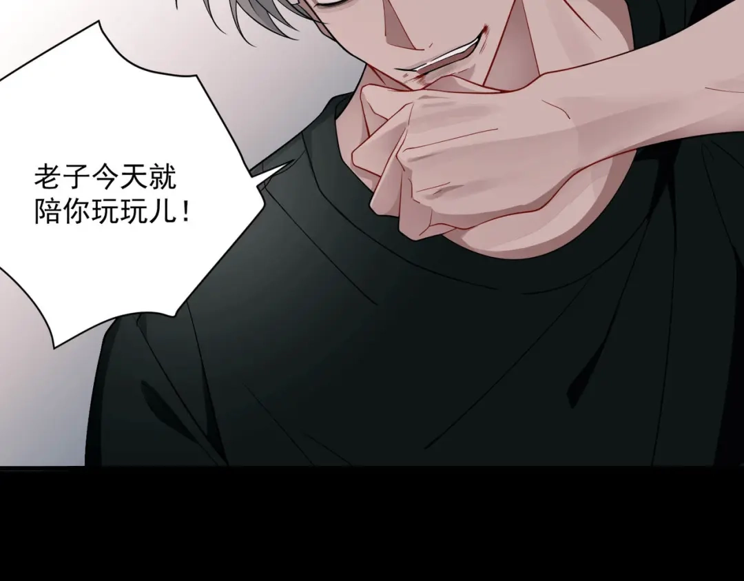 《第二次心跳》第6话 你给我等着！ 第103页