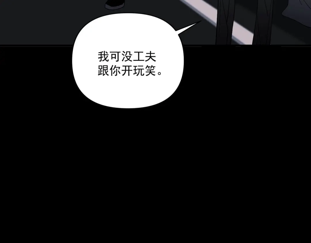 《第二次心跳》第6话 你给我等着！ 第101页
