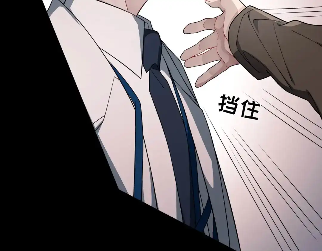 《第二次心跳》第6话 你给我等着！ 第165页