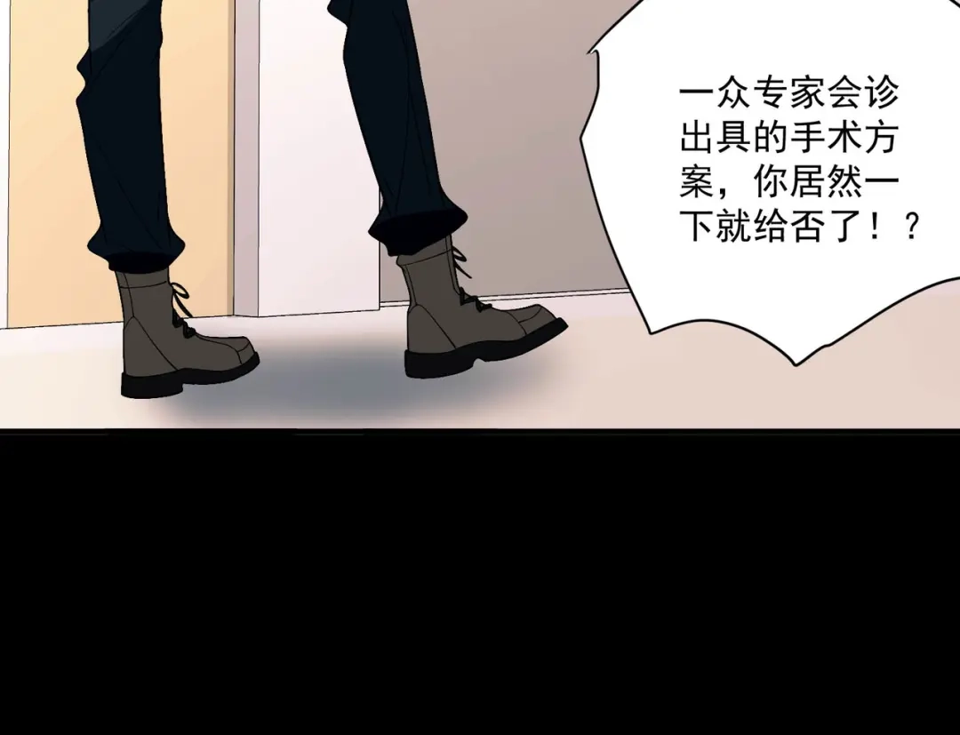 《第二次心跳》第6话 你给我等着！ 第144页
