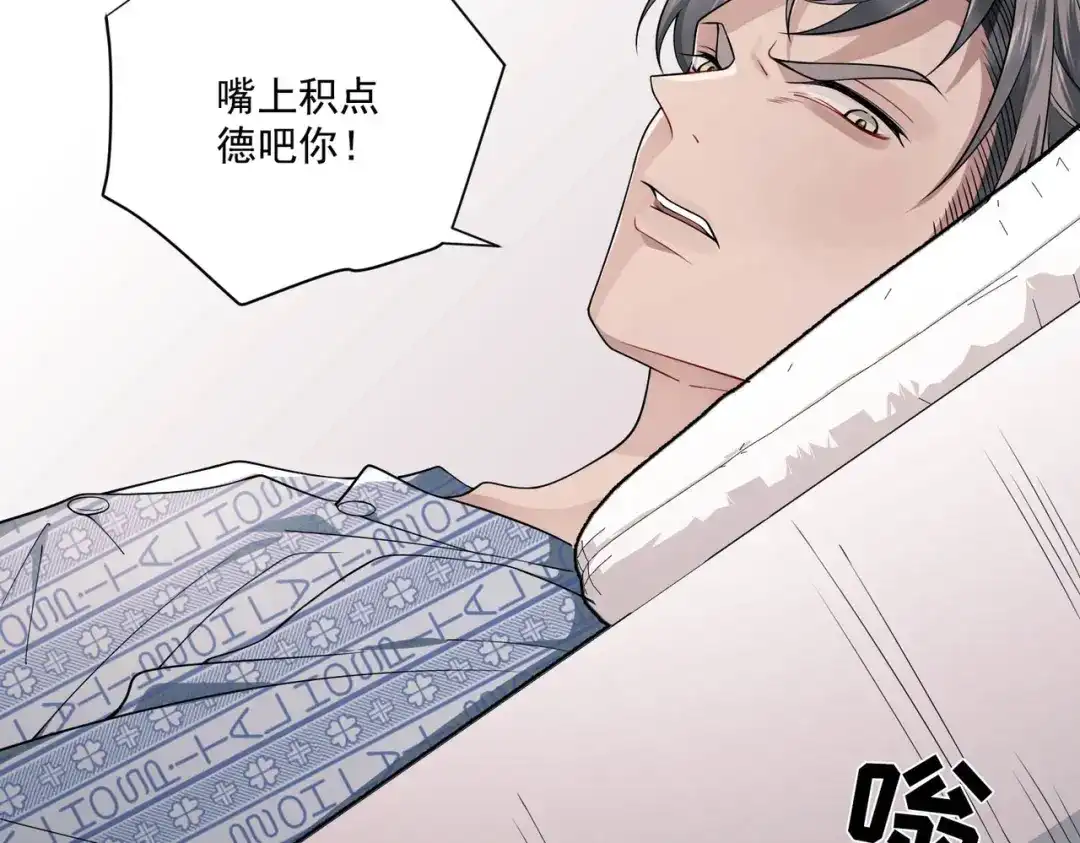 《第二次心跳》第6话 你给我等着！ 第23页