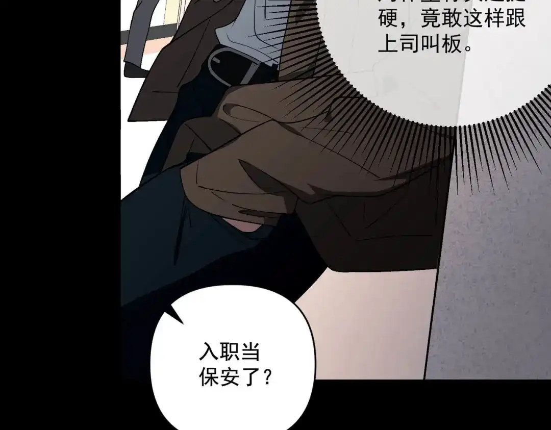 《第二次心跳》第6话 你给我等着！ 第155页