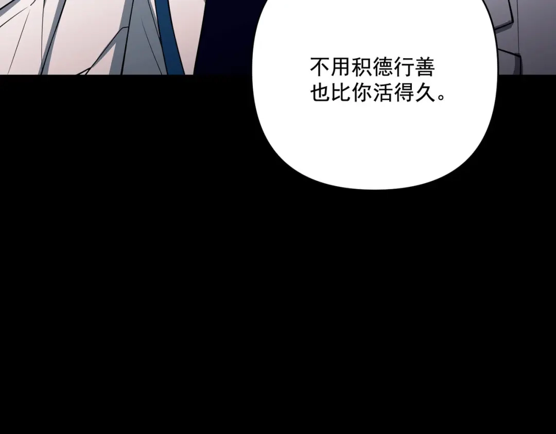 《第二次心跳》第6话 你给我等着！ 第27页