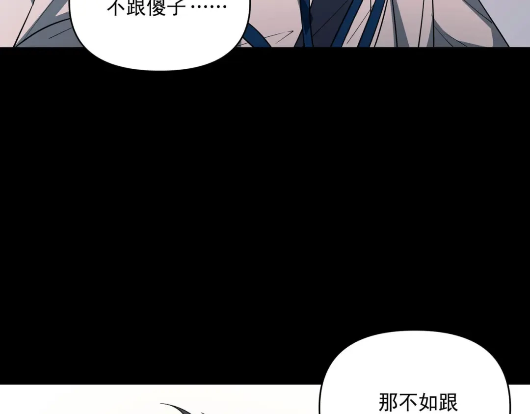 《第二次心跳》第6话 你给我等着！ 第174页