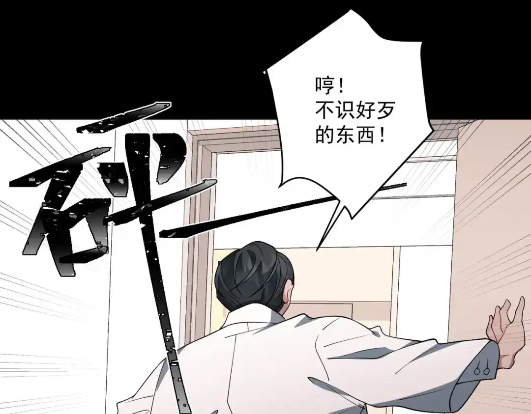 《第二次心跳》第6话 你给我等着！ 第151页