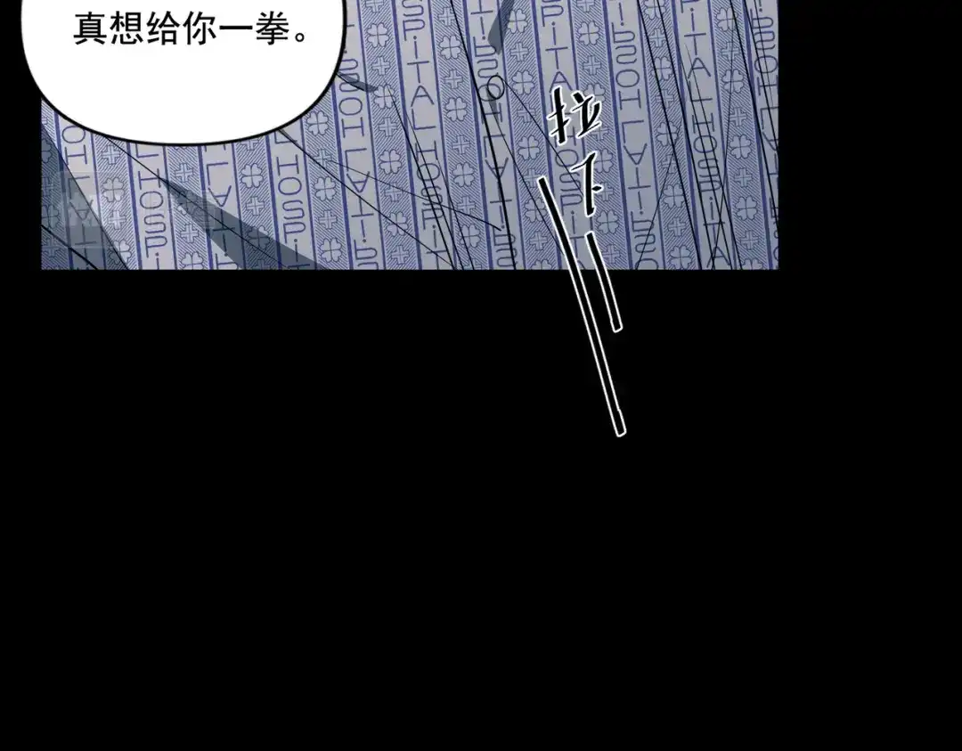 《第二次心跳》第6话 你给我等着！ 第57页