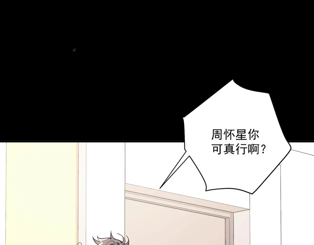 《第二次心跳》第6话 你给我等着！ 第142页