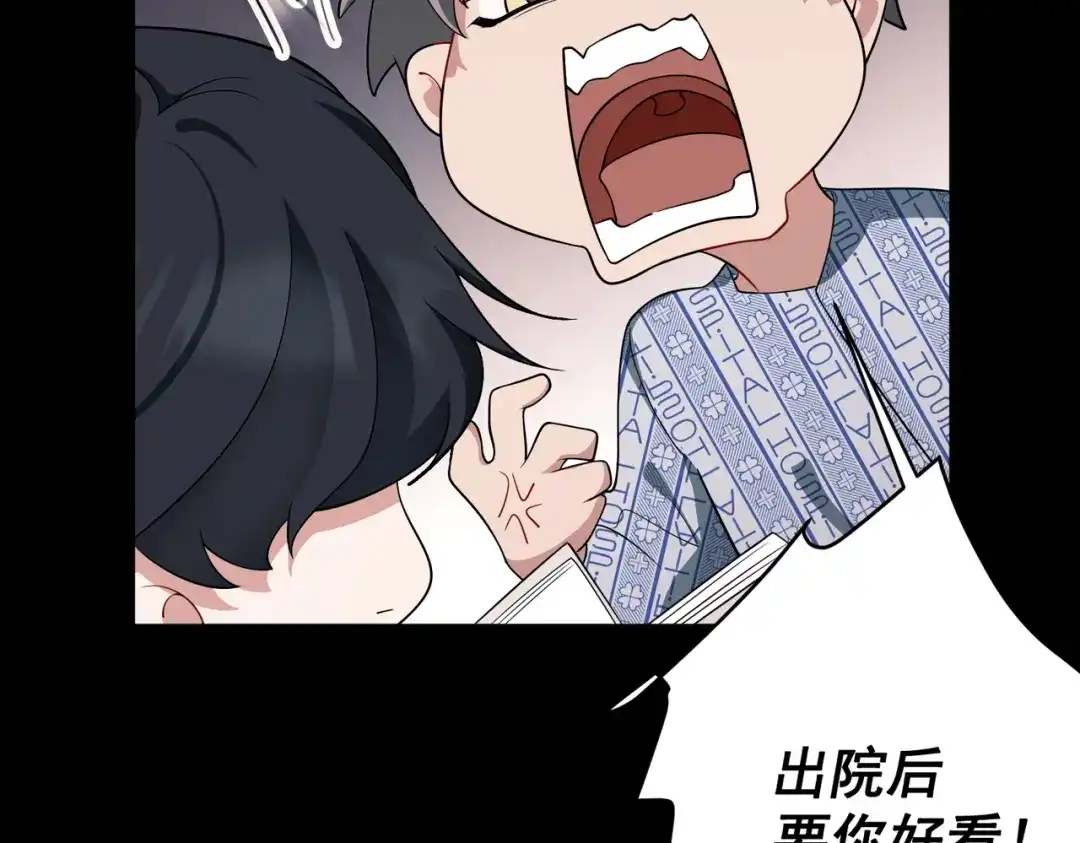 《第二次心跳》第6话 你给我等着！ 第61页