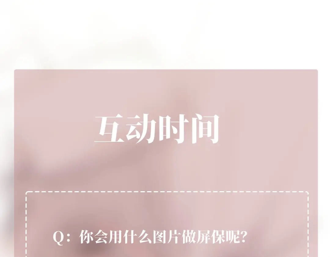 《第二次心跳》第6话 你给我等着！ 第194页