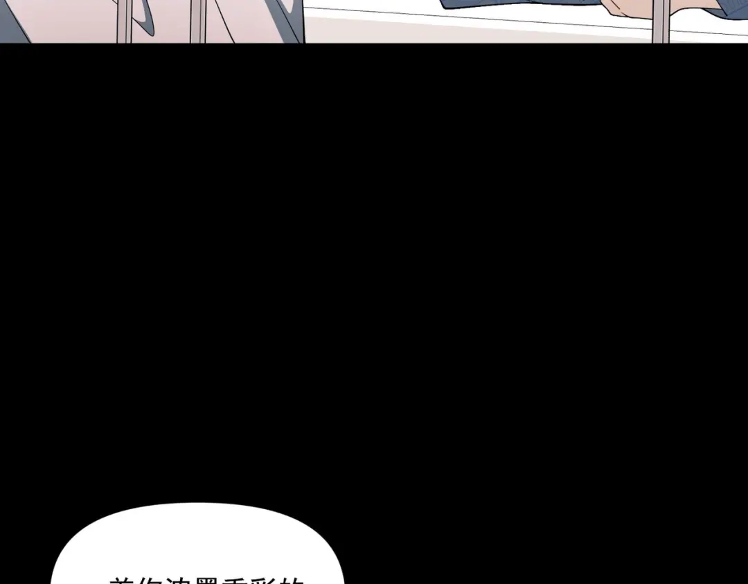 《第二次心跳》第6话 你给我等着！ 第19页