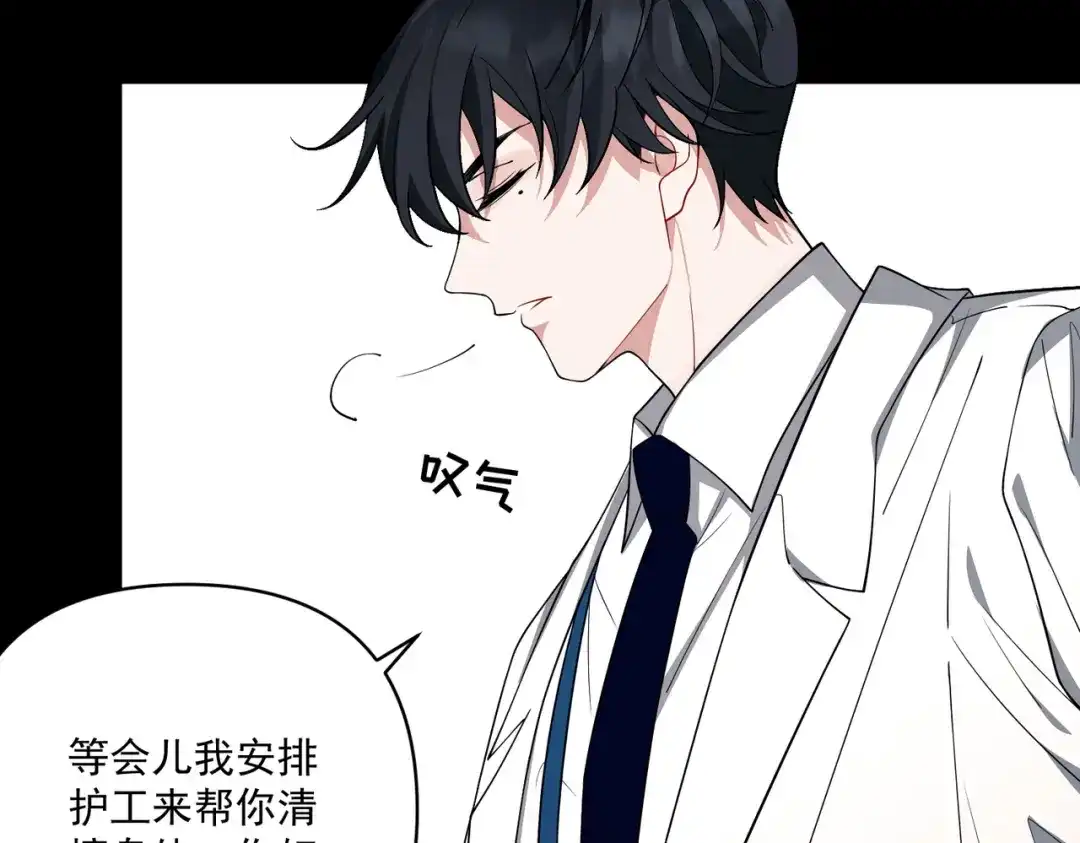 《第二次心跳》第6话 你给我等着！ 第64页
