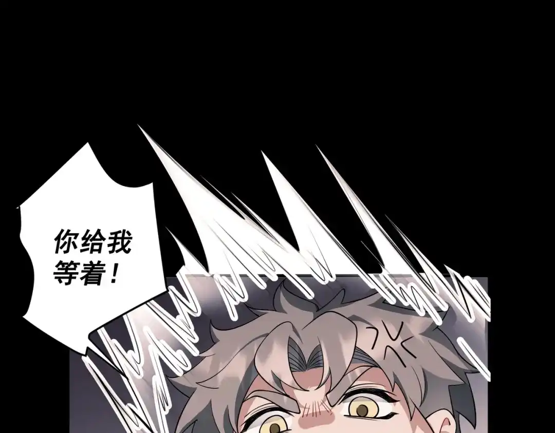 《第二次心跳》第6话 你给我等着！ 第60页