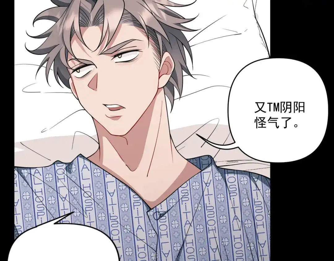 《第二次心跳》第6话 你给我等着！ 第56页