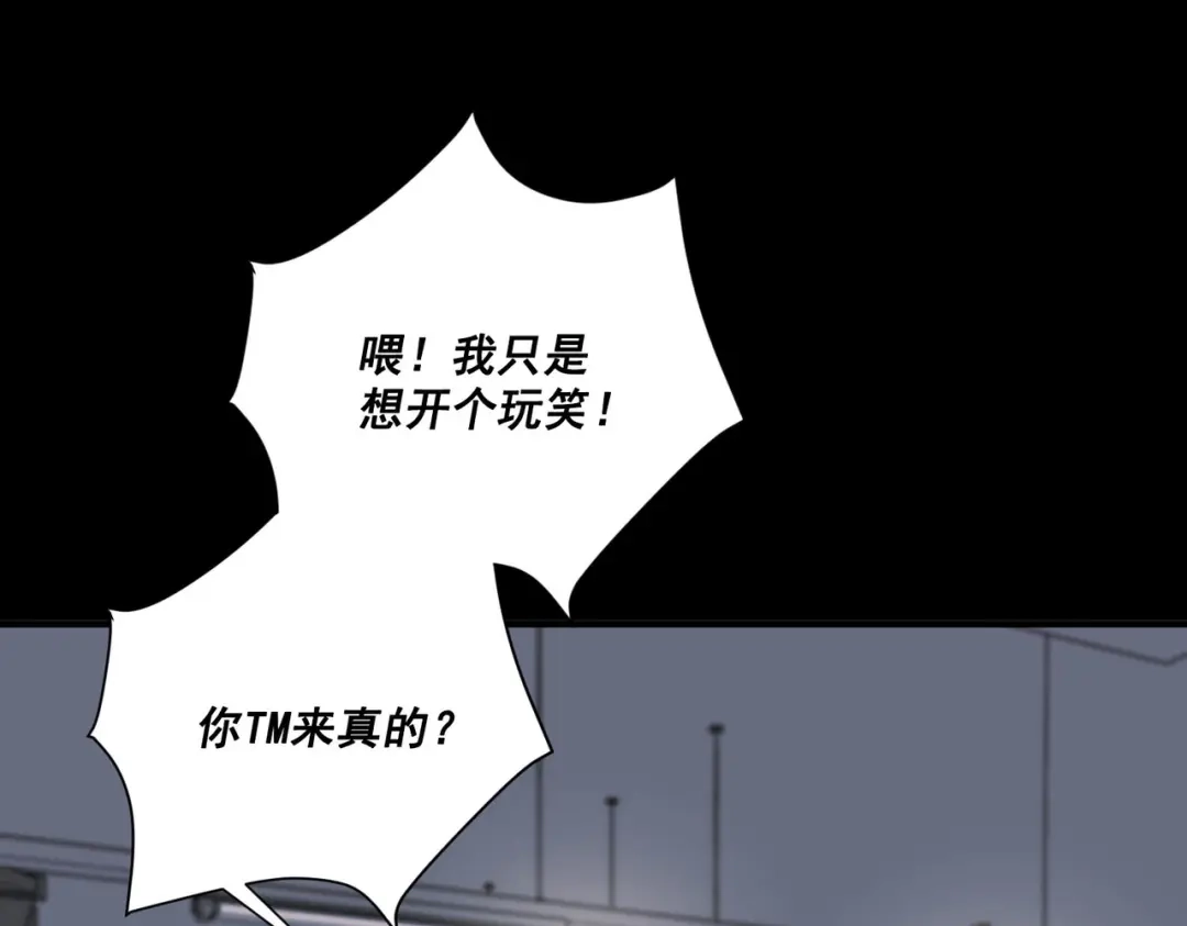 《第二次心跳》第6话 你给我等着！ 第99页