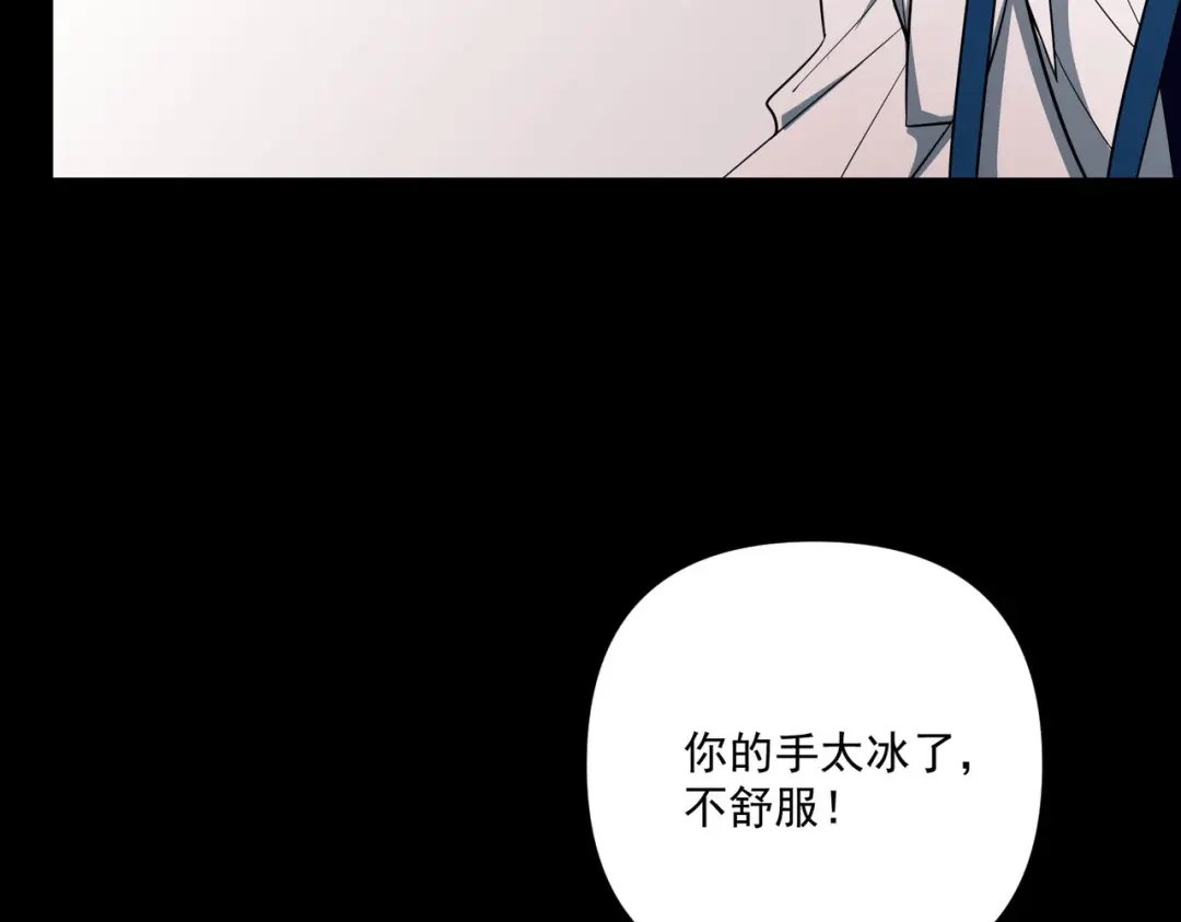 《第二次心跳》第6话 你给我等着！ 第45页