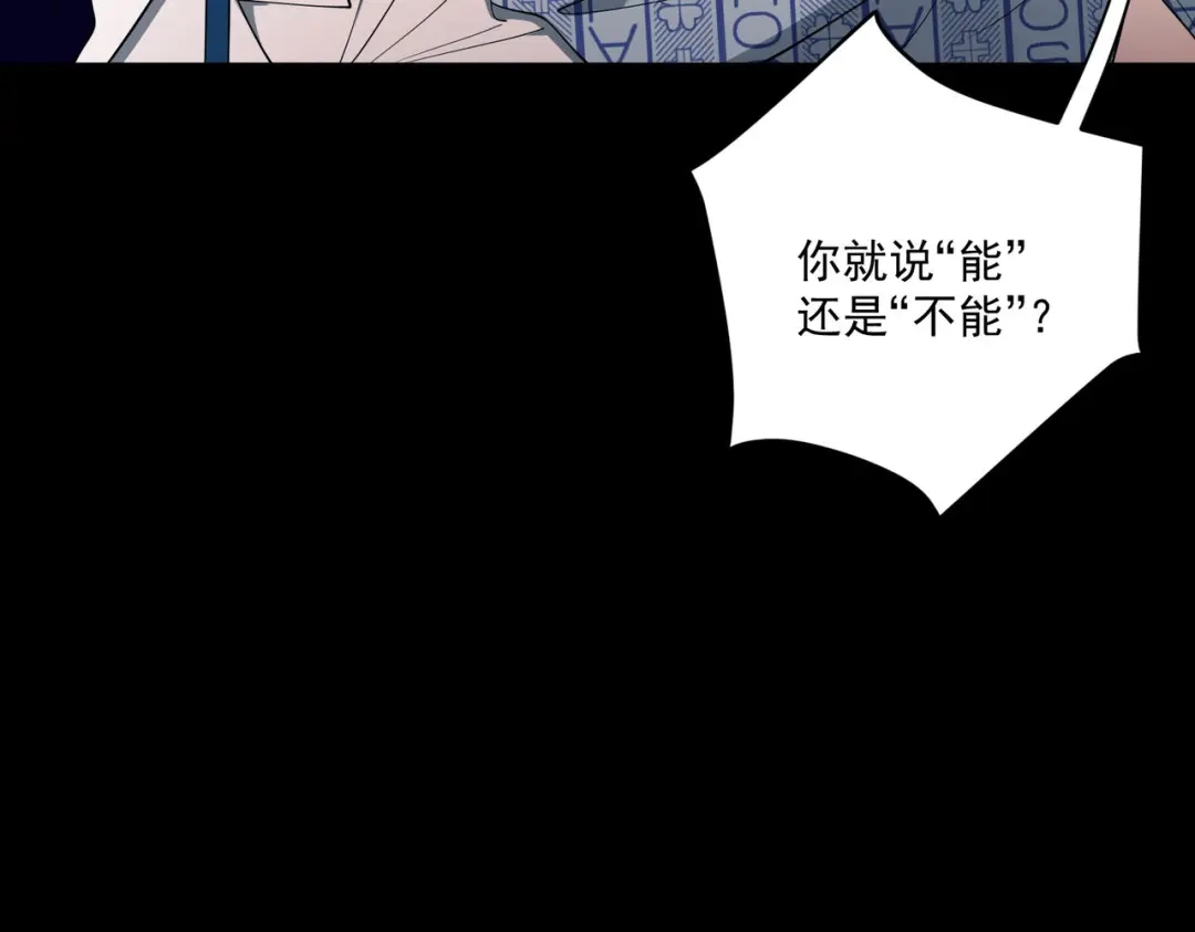 《第二次心跳》第6话 你给我等着！ 第51页
