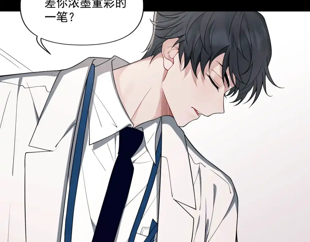 《第二次心跳》第6话 你给我等着！ 第20页