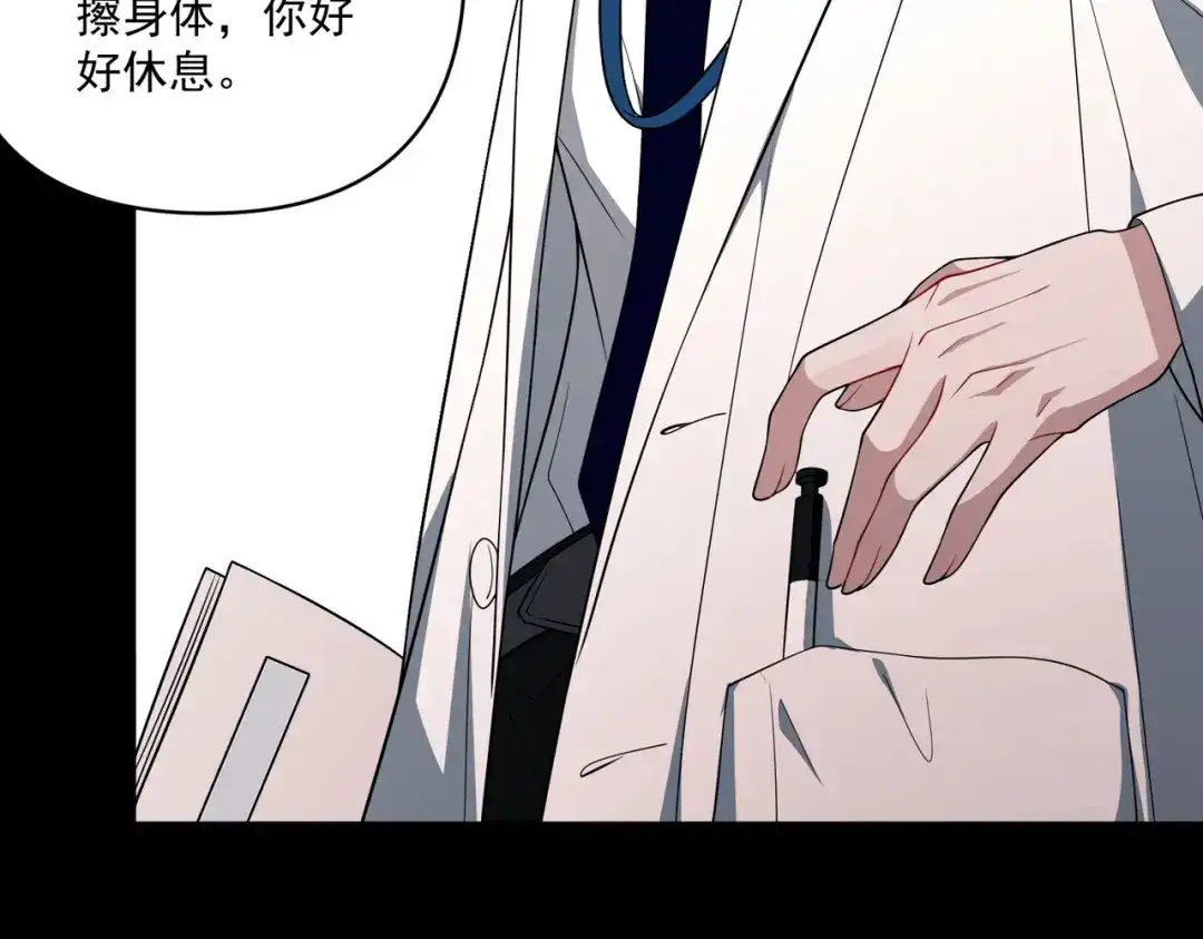 《第二次心跳》第6话 你给我等着！ 第65页