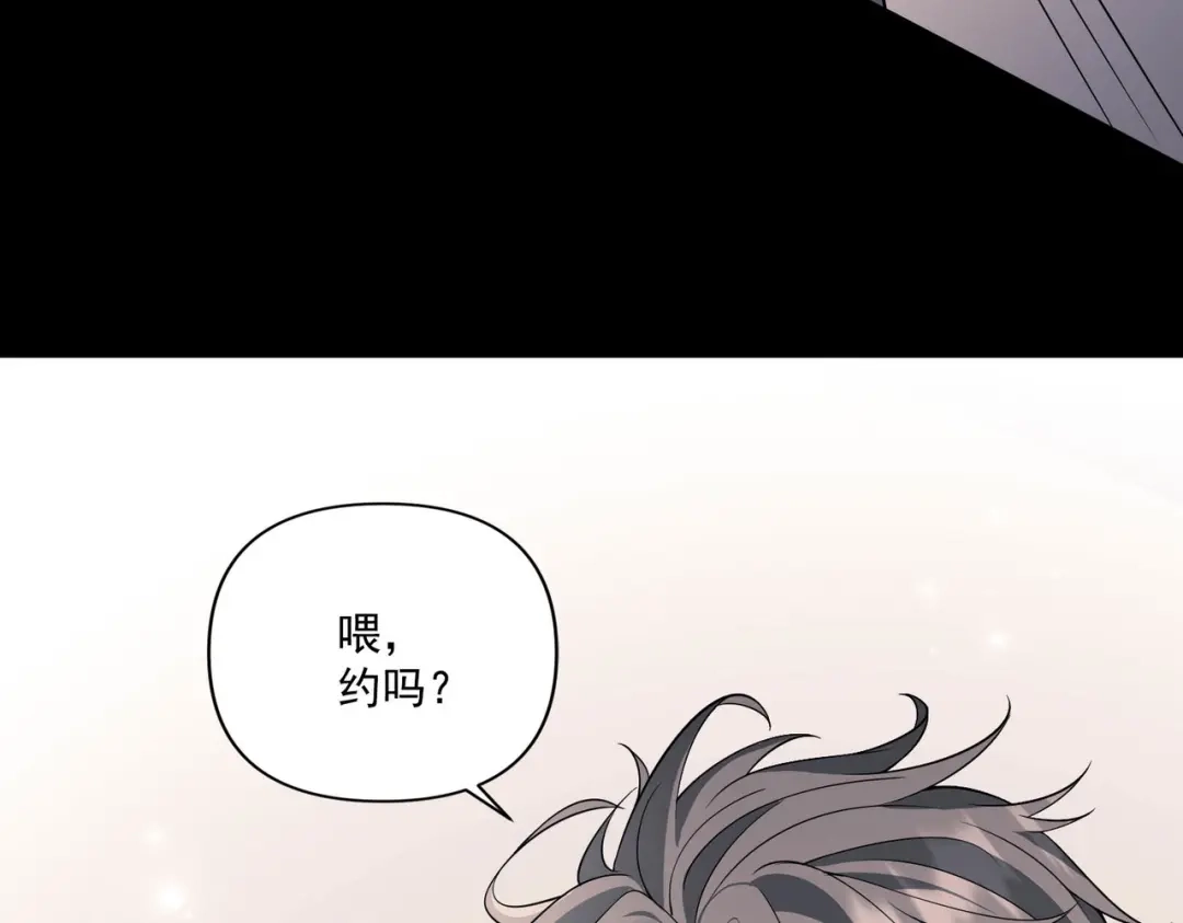 《第二次心跳》第6话 你给我等着！ 第166页