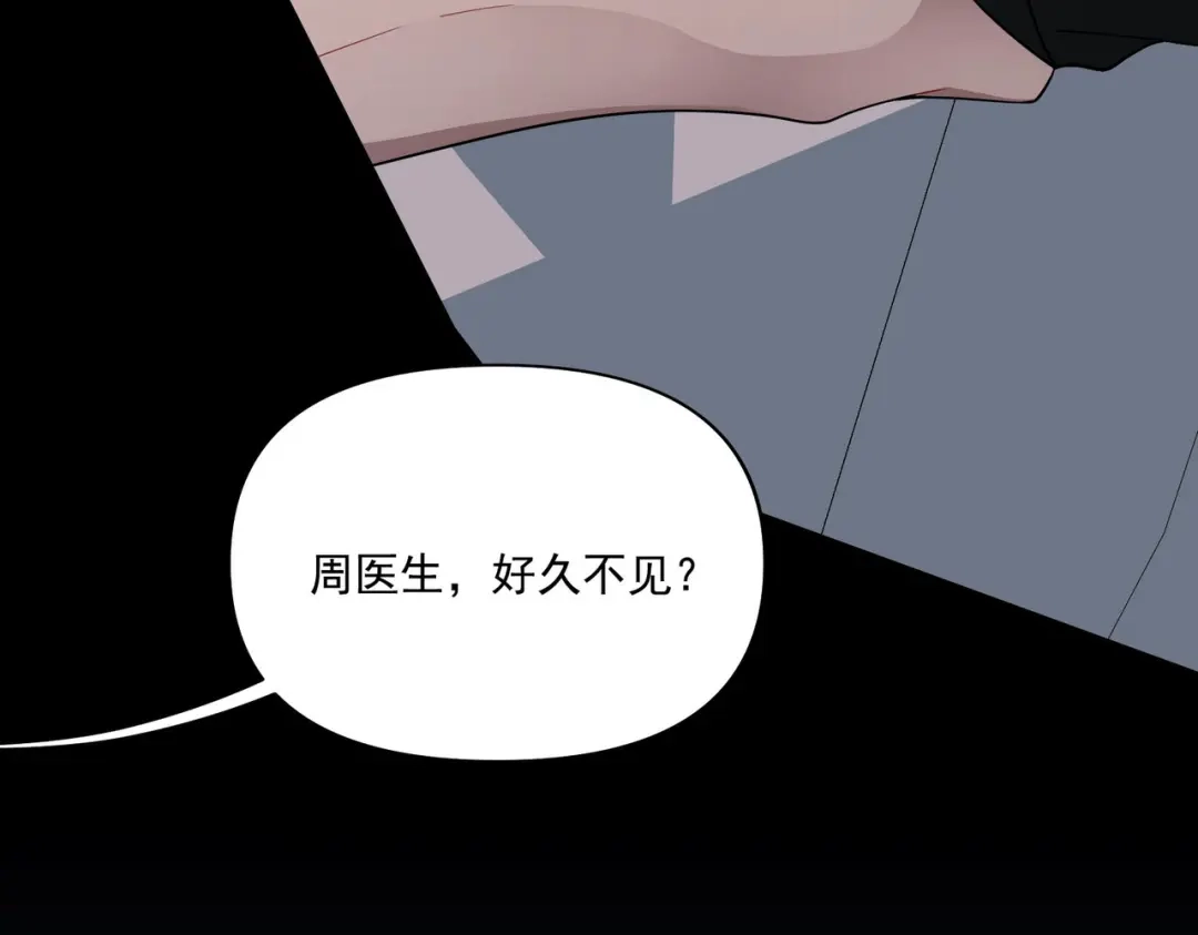 《第二次心跳》第6话 你给我等着！ 第85页