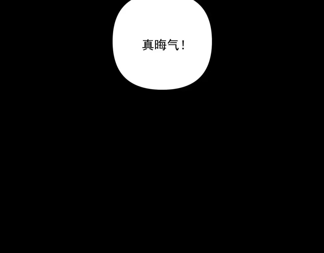 《第二次心跳》第6话 你给我等着！ 第137页