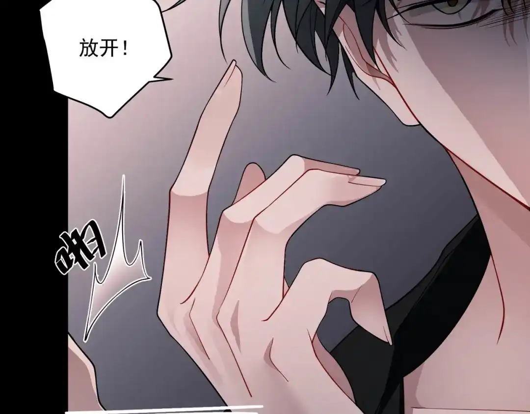 《第二次心跳》第6话 你给我等着！ 第130页