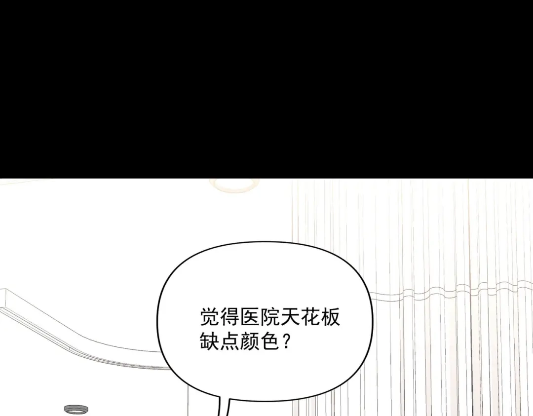 《第二次心跳》第6话 你给我等着！ 第17页