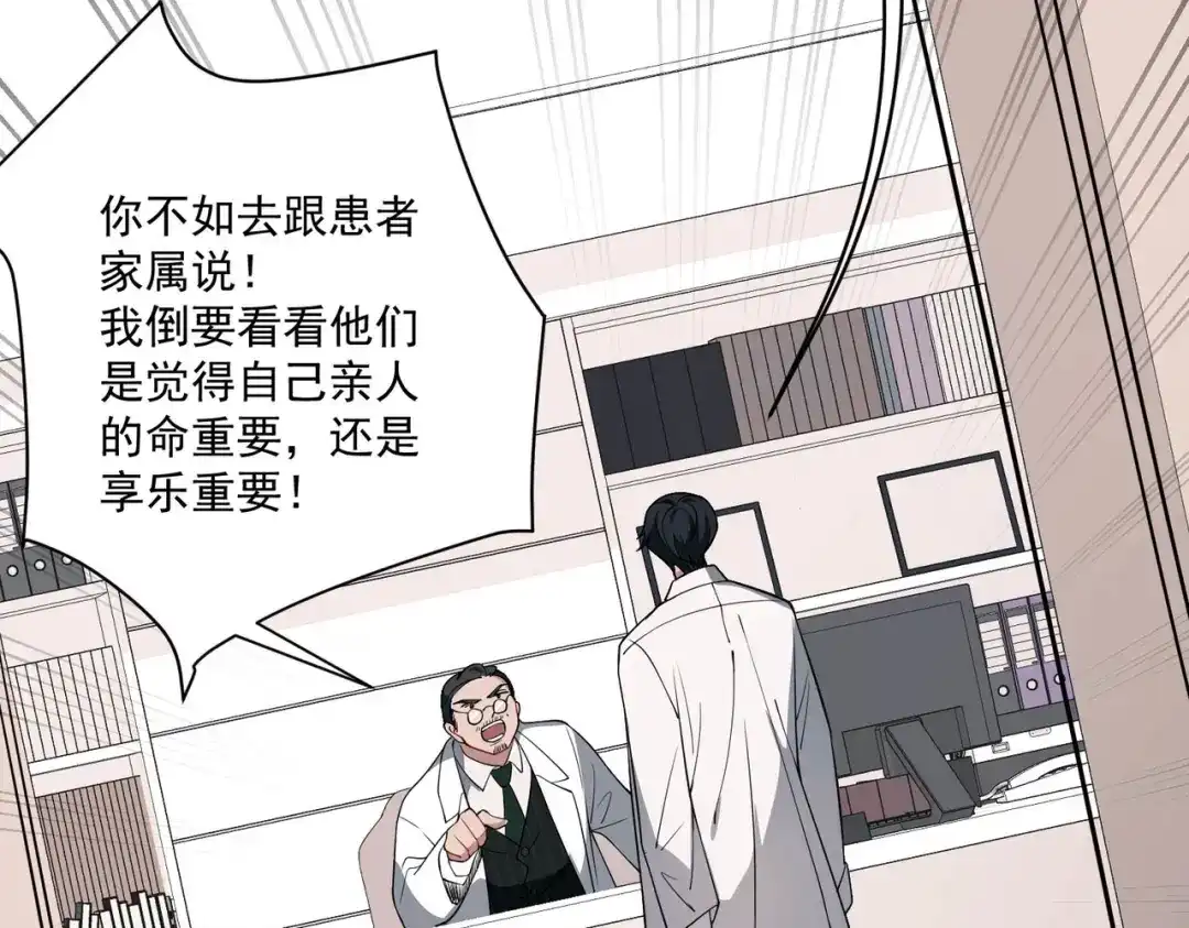 《第二次心跳》第6话 你给我等着！ 第148页