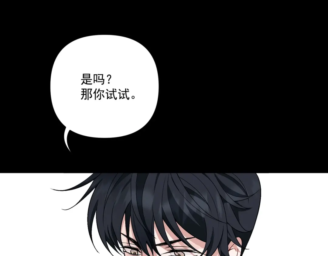 《第二次心跳》第6话 你给我等着！ 第58页