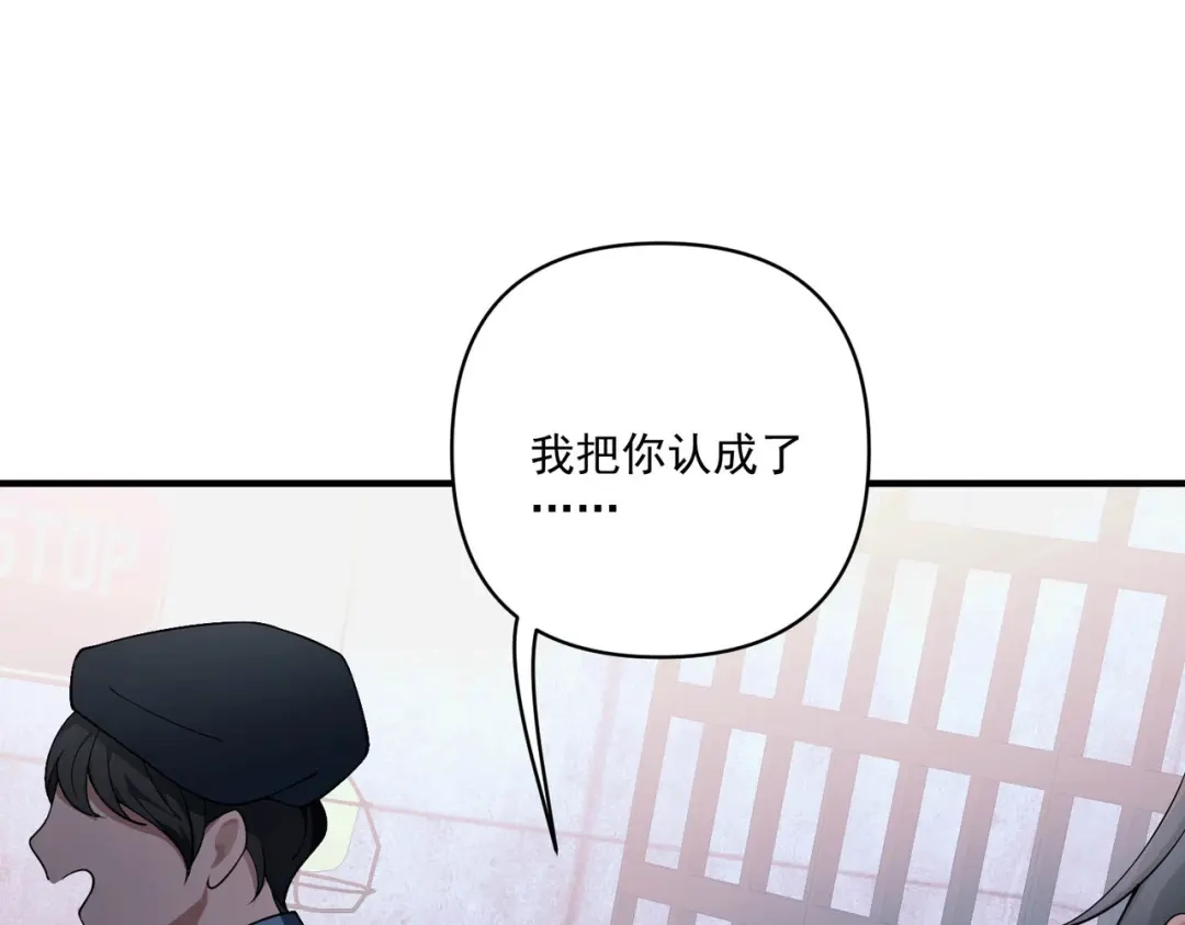 《第二次心跳》第7话 我认错人了 第76页