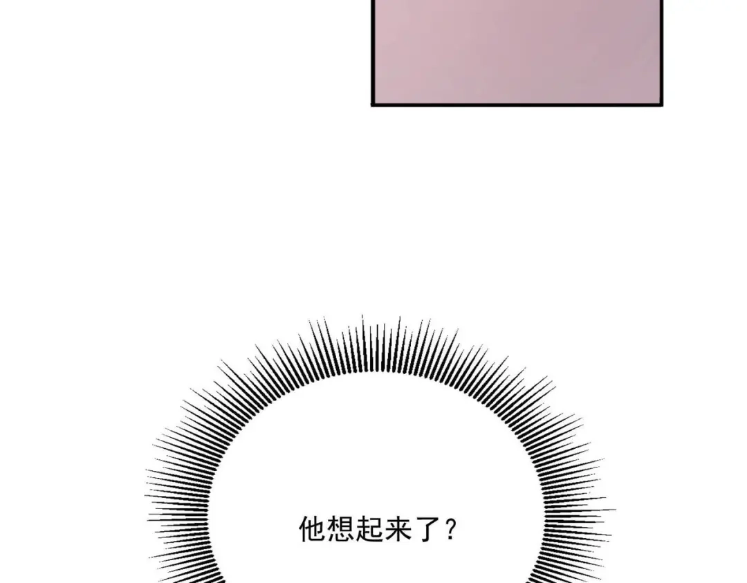 《第二次心跳》第7话 我认错人了 第170页