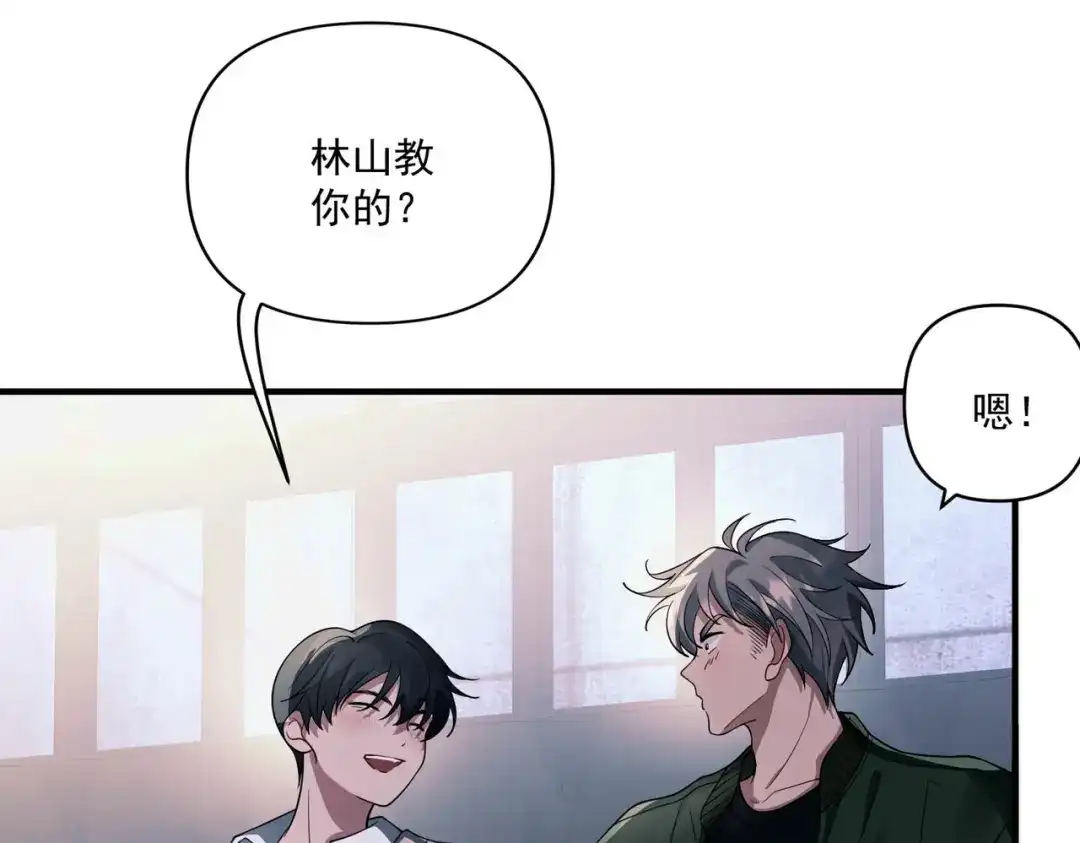 《第二次心跳》第7话 我认错人了 第98页
