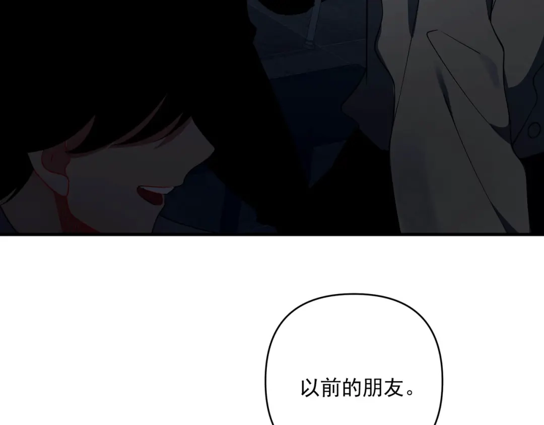 《第二次心跳》第7话 我认错人了 第78页